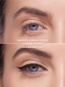 Stellary Подводка для глаз Eyeliner pen Brown тон 02  фото 3