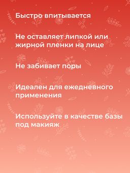 Крем для лица Матирующий - Siberina фото 11