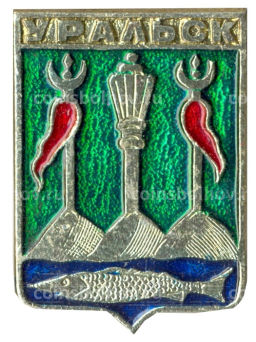 Значок Уральск