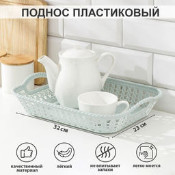 Поднос пластиковый прямоугольный Доляна Плетение, 32235 см, цвет МИКС