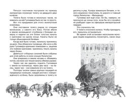 Путешествия Гулливера. Свифт Дж. - Махаон фото 8