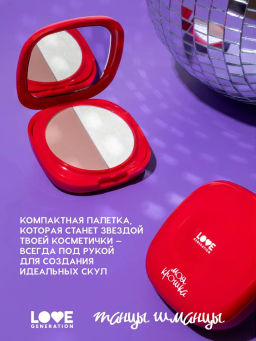 Love Generation Палетка для контуринга лица Моя крошка тон 01  фото 4
