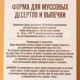 Форма для муссовых десертов и выпечки KONFINETTA Сердце с бантом, силикон, 19?17?6,5 см, 6 ячеек (7,1?6?2,5 см), цвет белый  фото 7