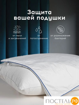 Чехол защитный MedSleep МЕДСЛИП  фото 7