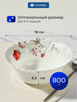 Салатник стеклокерамика Вероника 18 см 0.8 л LHW70/220303 (448948) /Daniks/ фото 3