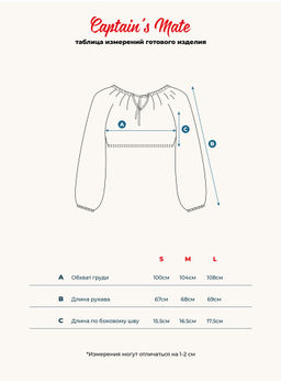 Топ Sunny Summer - Captain's mate фото 12