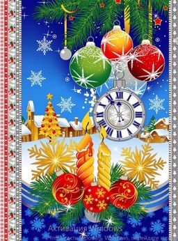 В наличии Набор Вафельный Новогодняя сказка