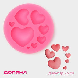 Молд для заливки Доляна Сердца, 8 ячеек, силикон, d=7.5 см, МИКС