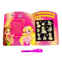 Набор для рисования светом «Для девочек», 3 шт., ручки с фонариком и невидимыми чернилами
