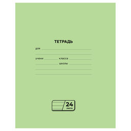 Цена за 5 шт. Тетрадь 24л. линия, офсет (Т5ск24л_60455, BG) зеленая обложка