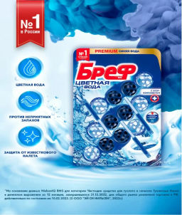 БРЕФ чист.блок д/унитаза 3х50гр ЦВЕТНАЯ ВОДА Хлор