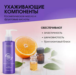 Фиолетовый Краситель прямого действия для волос Rainbow, 150 мл - Kapous professional фото 4
