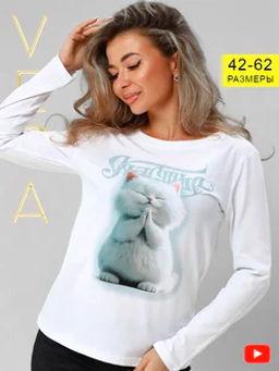 Лонгслив женский 348