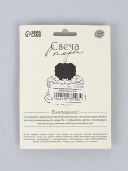 Свеча-цифра "Соло", цифра "2", белый блеск, 8,2 см