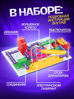 Конструктор электронный, 789 схем, 40 элементов - Эврики фото 2