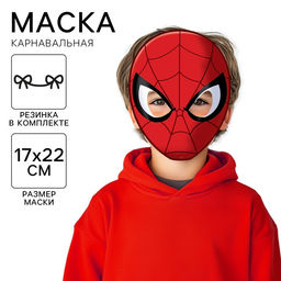 Цена за 5 шт. Маска карнавальная, 17,2 х 22 см, Человек-паук