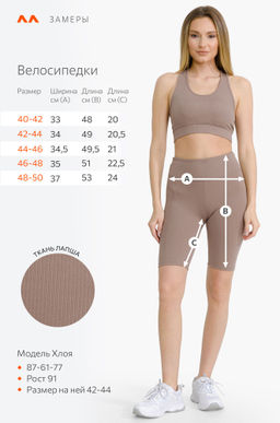 Женские велосипедки в рубчик-лапша Happy Fox  фото 27