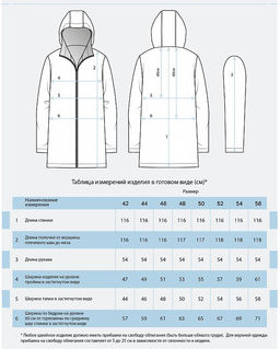 Плащ женский 

АРТ. 31811w черный/42