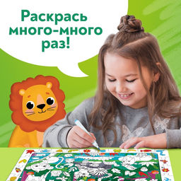 Цена за 2 шт. Пазл «Собери, найди, раскрась. Тайна джунглей», 60 деталей