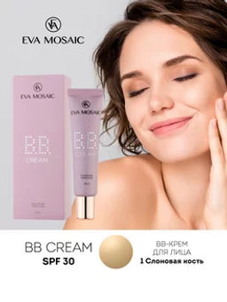 ЕМ Тональный крем-уход BB Blemish Balm 20 мл, 01 Слоновая кость