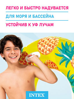 Круг с ручками 107 см, 3 цвета mix, от 9-ти лет INTEX  фото 4