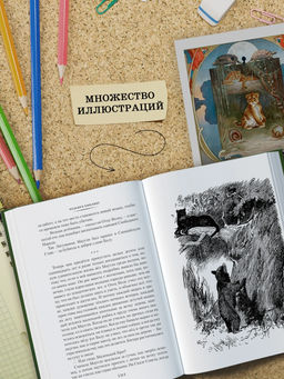 Большая Книга Джунглей. Киплинг Р. - Азбука фото 11