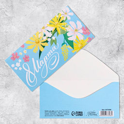 Цена за 10 шт. Конверт для денег С 8 марта!, 16.5?8 см