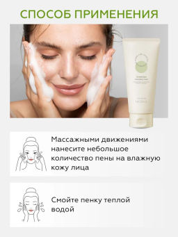 MISSHA CREAMY LATTE Пенка для умывания с зеленым чаем 172 мл  фото 4