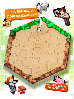 Пазл деревянный фигурный Пиксельный мир, в рамке - Лесная мастерская фото 3