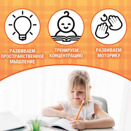 Обучающая книга «Графические диктанты. Цветные», 24 стр.