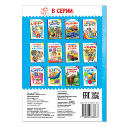 Книга картонная «Формы», размер А5, 10 стр.