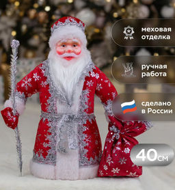 Дед Мороз 40см индивид.уп. КРАСНЫЙ - Коломеев фото 3