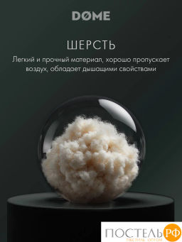 Плед DOME ЙЕРК сер. 52% акрил, 48% шерсть, 350 г/м2  фото 5