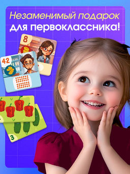 Развивающая игра Умножай и продавай, 2-5 игроков, 7+ - Iq-zabiaka фото 5