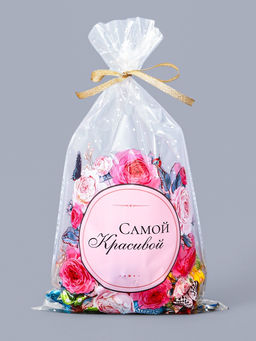 Цена за 50 шт. Пакет фасовочный БОПП, Самой красивой, для сладостей и подарков, 20?35 см