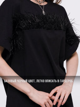 Футболка с перьями страуса, 95% хлопок, 5% лайкра - Sahar art lab фото 10