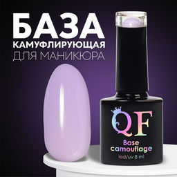 База камуфлирующая для ногтей, 3-х фазная, 8мл, LED/UV, цвет сиреневый (050) - Queen fair фото 6