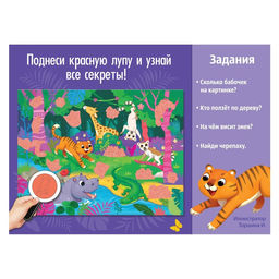 Цена за 2 шт. Пазл «Собери, найди, покажи. Джунгли», 88 элементов