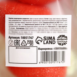 Маршмеллоу в форме клубники Вдохновляю красотой, 55 г. - Simaland фото 3