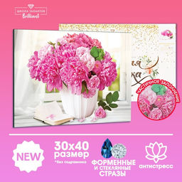 Алмазная мозаика с частичным заполнением и форменными стразами на холсте «Великолепный букет», 30×40 см