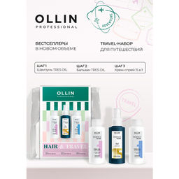 Набор Hair&Travel Шампунь для волос Tres Oil + Бальзам для волос Tres Oil +15в1 Несмываемый крем-спрей для волос 774691