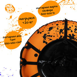 Тюбинг-ватрушка «На волне: Брызги», диаметр чехла 107 см