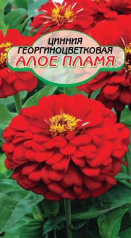 Алое пламя цинния 0,3гр (ссс)