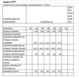 Платье женское - Elletto фото 12