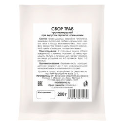 Противовирусный (при вирусах герпеса, папилломы) сбор трав - Мариславна фото 2