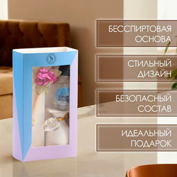 Набор подарочный с диффузором Ваза с цветком лаванда, Богатство Аромата  фото 3