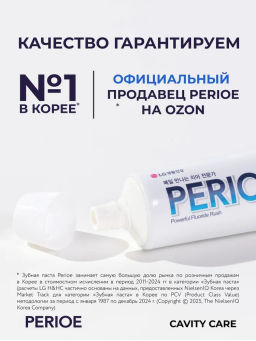 PERIOE Зубная паста CAVITY CARE ALPHA для эффективной профилактики кариеса 160 г