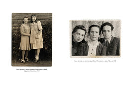 Ищи меня в России. Дневник восточной рабыни в немецком плену. 19441945. Фролова В. - Колибри фото 3