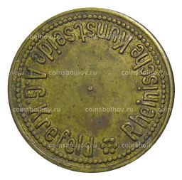 Жетон пивной на 1 напиток Kunstseide A.G. Krefeld