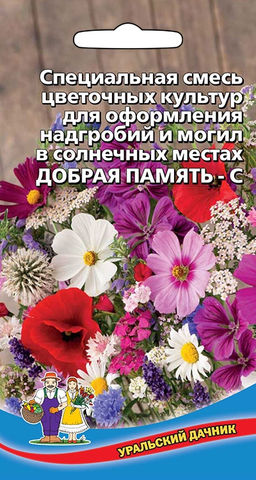 ДОБРАЯ ПАМЯТЬ в солнечных местах